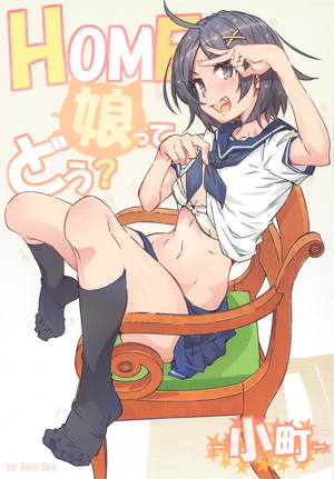 HOME娘って、どぅ?-小町-