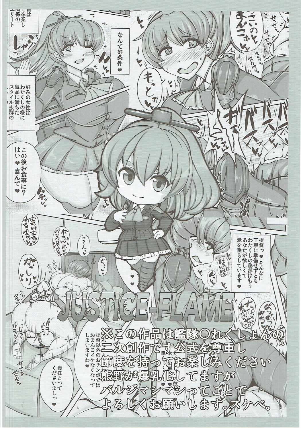 くまの【KUMANO】 神戸生まれのスケベな重巡 3ページ
