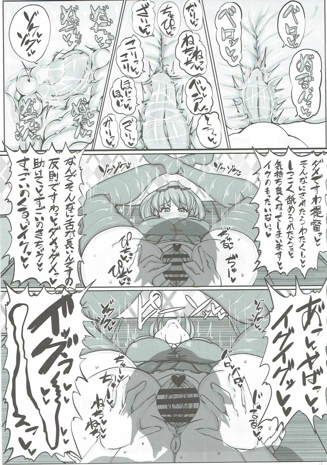 くまの【KUMANO】 神戸生まれのスケベな重巡 8ページ