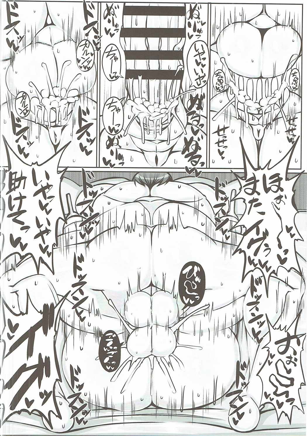 くまの【KUMANO】 神戸生まれのスケベな重巡 19ページ