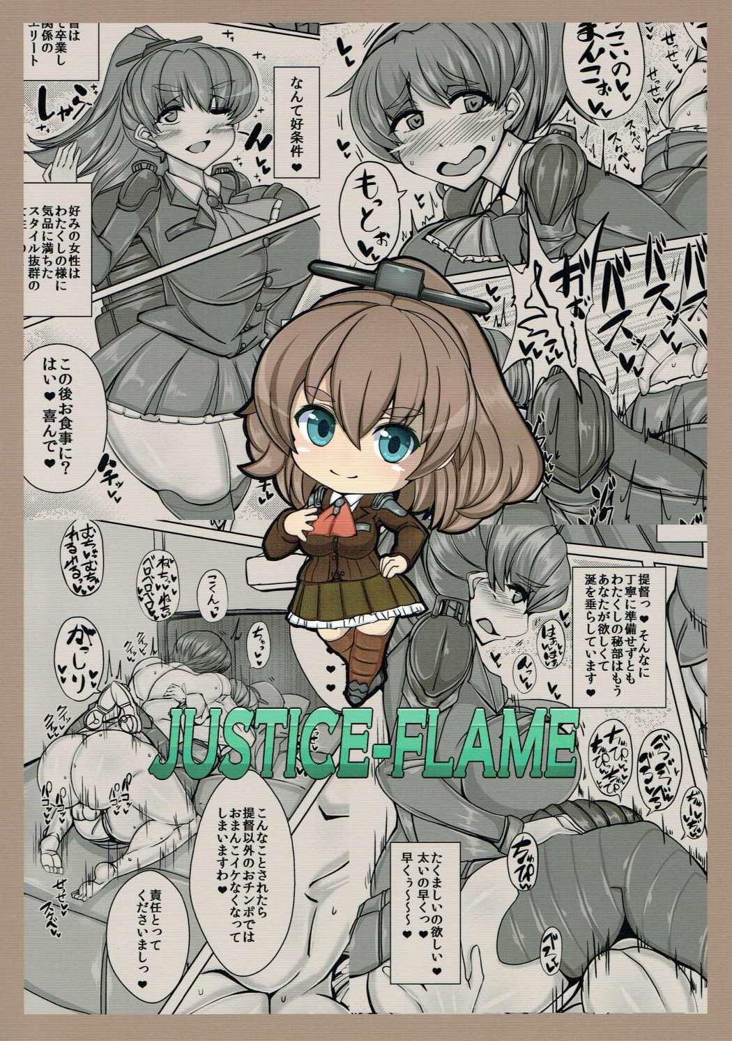 くまの【KUMANO】 神戸生まれのスケベな重巡 22ページ