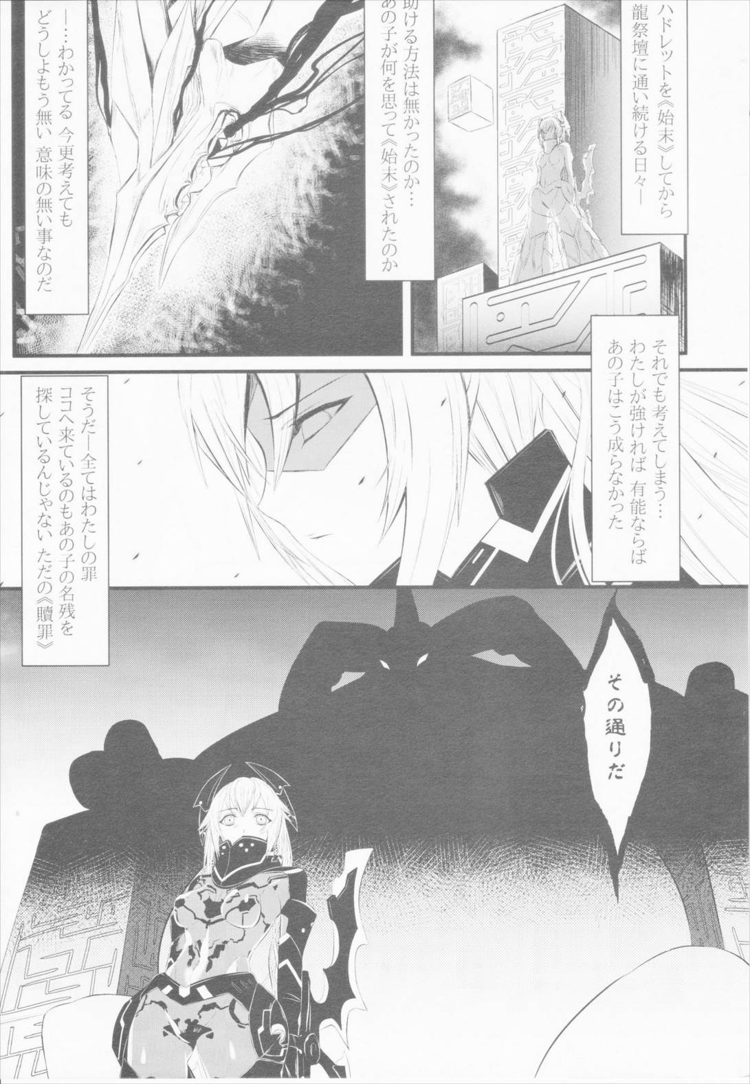赤箱空想1 4ページ