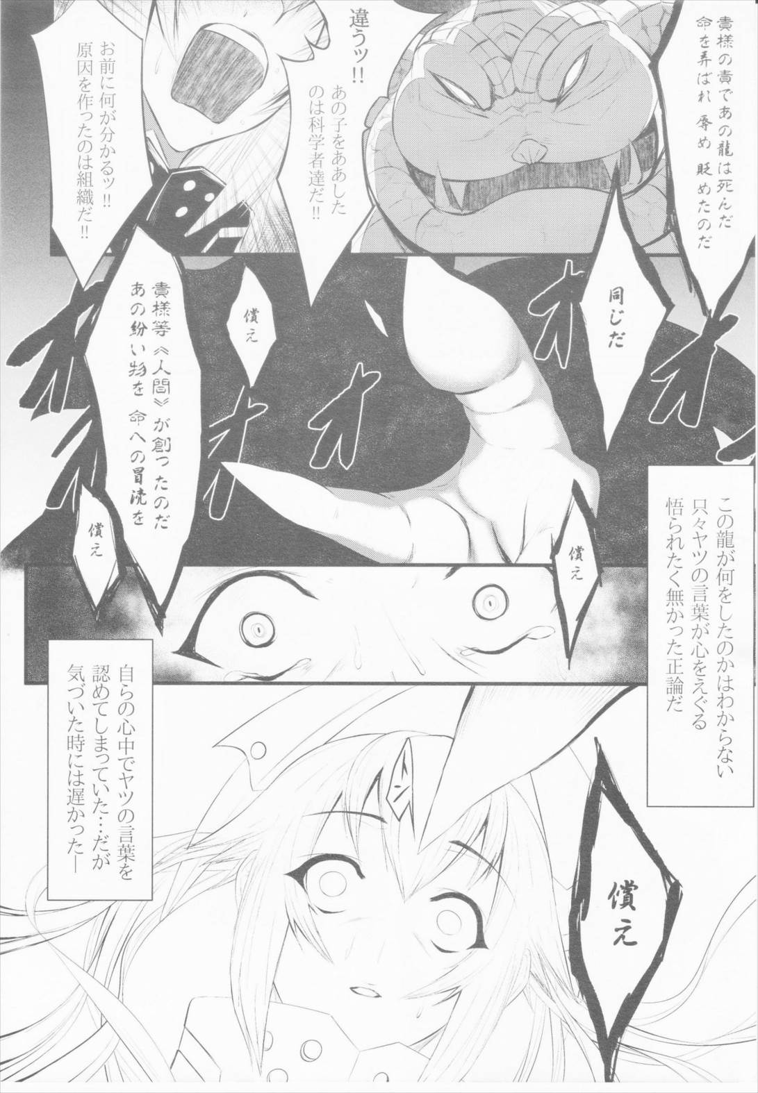 赤箱空想1 5ページ