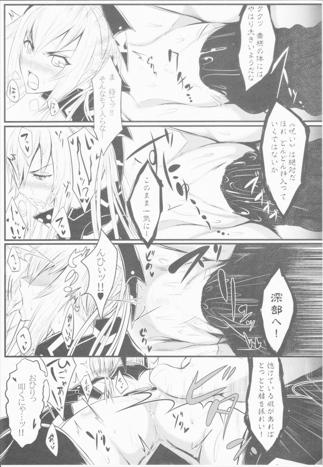 赤箱空想1 8ページ