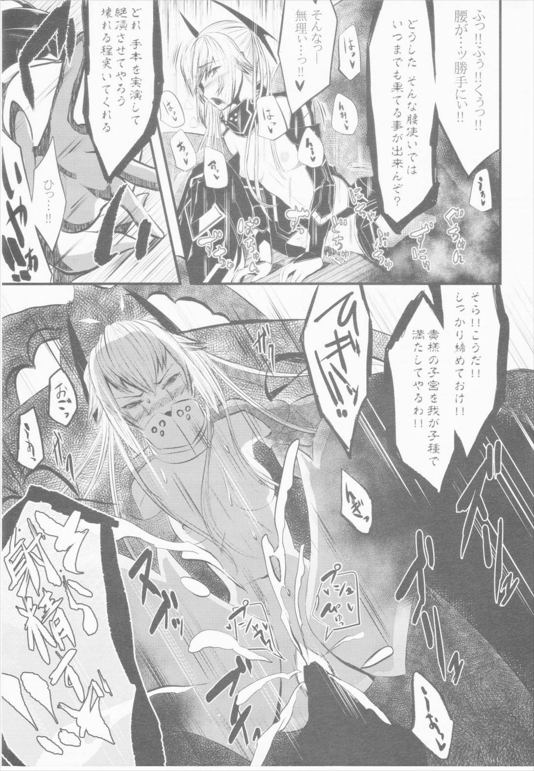 赤箱空想1 9ページ