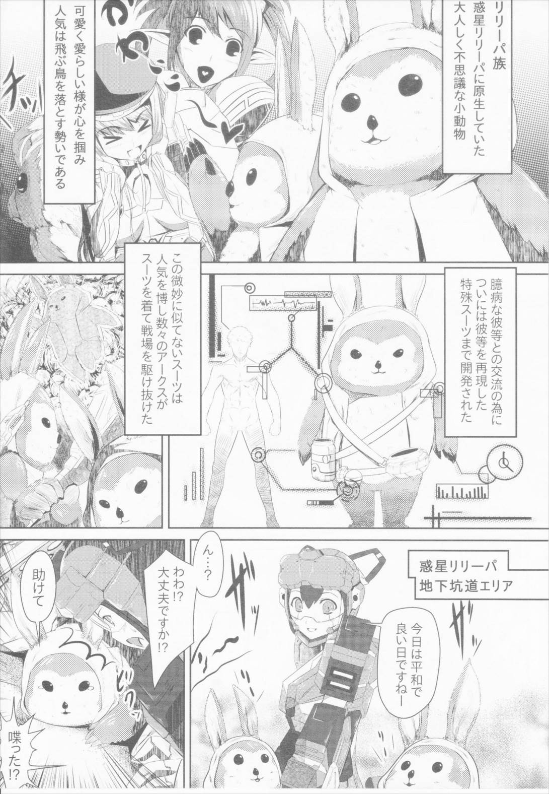 赤箱空想1 12ページ