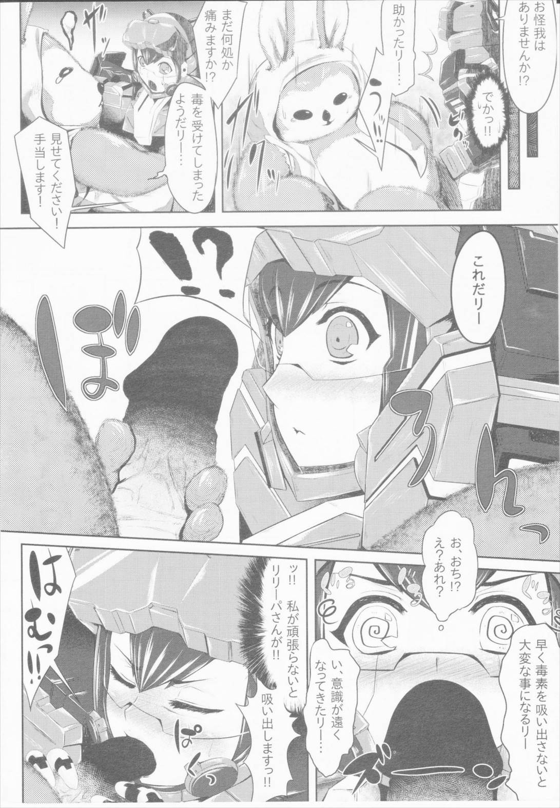 赤箱空想1 13ページ