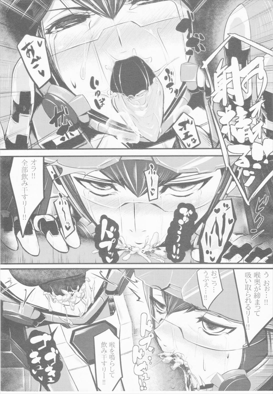 赤箱空想1 15ページ