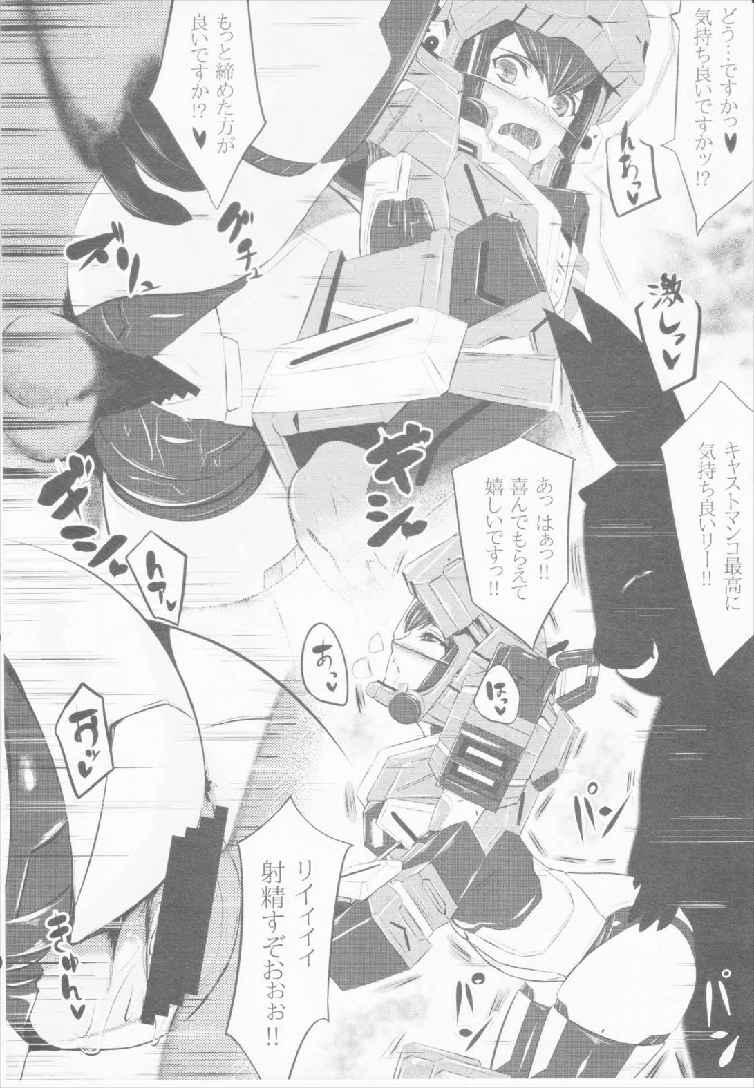 赤箱空想1 17ページ