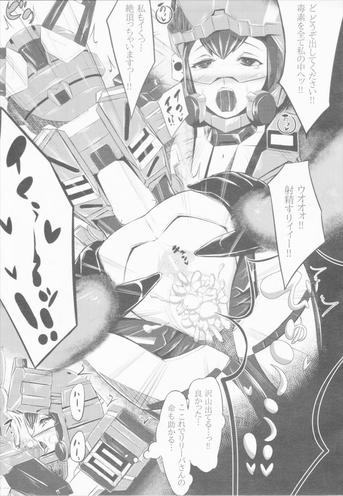 赤箱空想1 18ページ