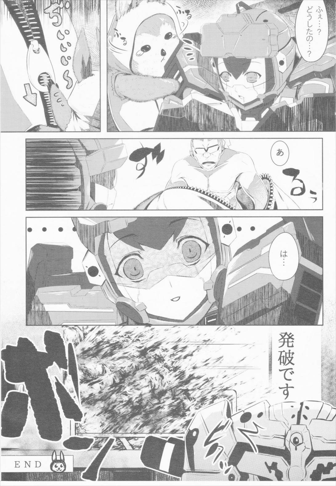 赤箱空想1 19ページ
