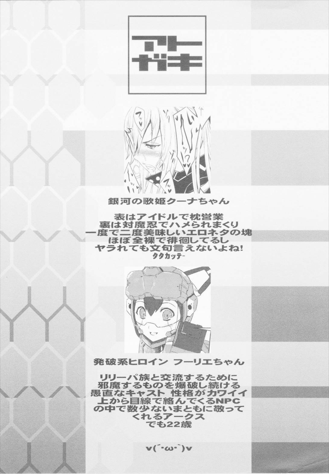 赤箱空想1 21ページ