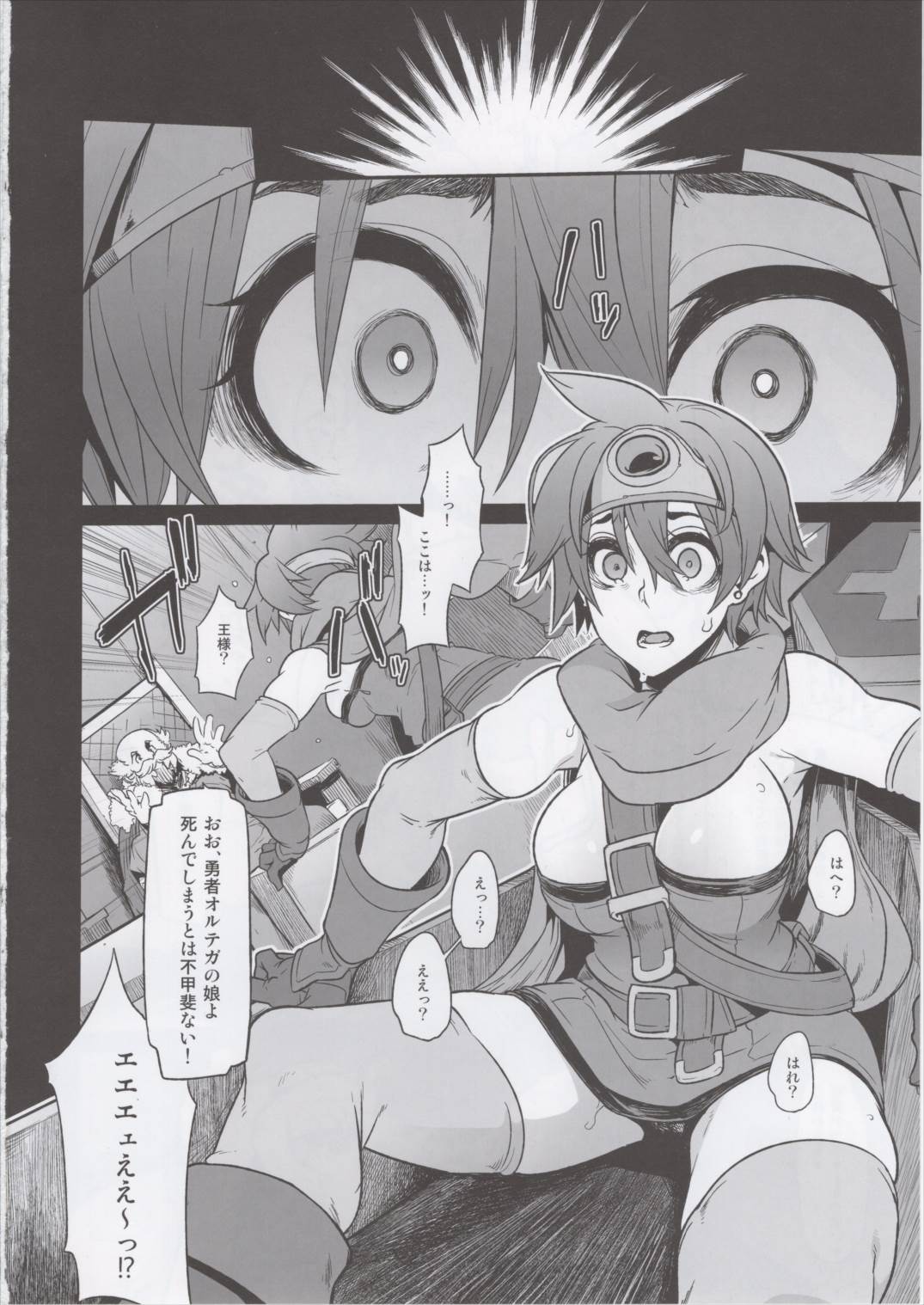 女ゆうしゃノ旅3 全滅のシャンパニー 38ページ