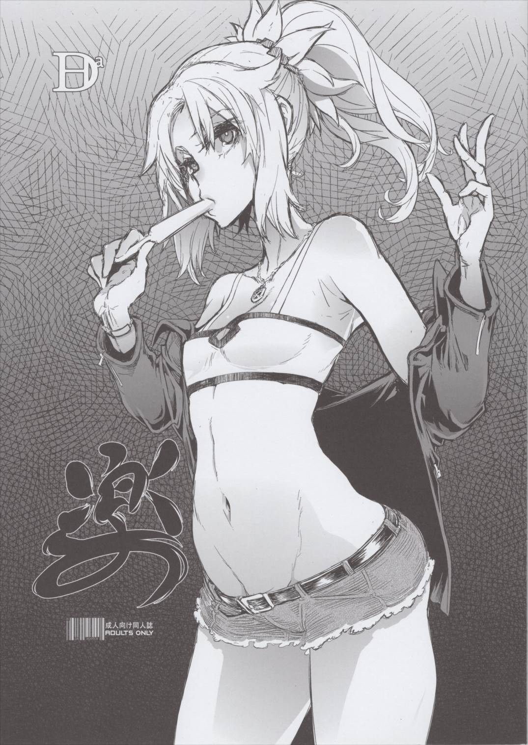 女ゆうしゃノ旅3 全滅のシャンパニー 41ページ
