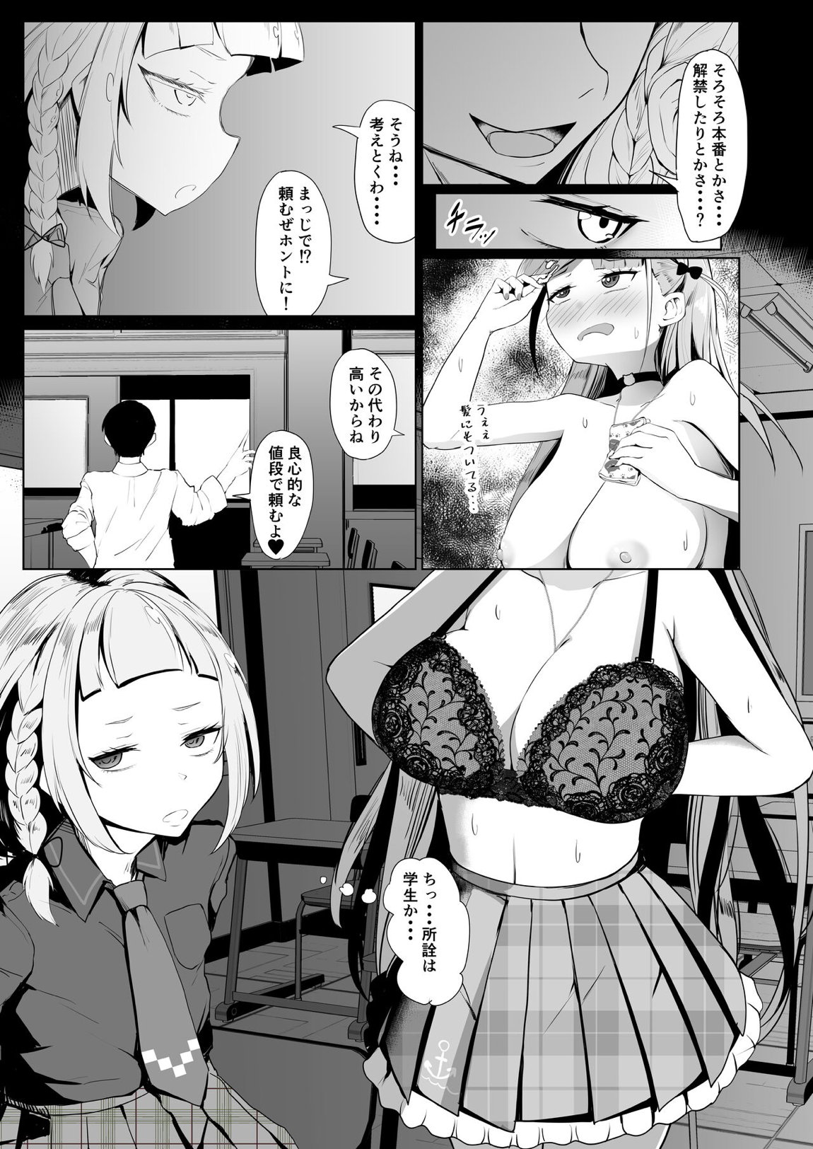 転生したら紫咲シオンだったので、とりあえずあくあちゃん売ります。 4ページ
