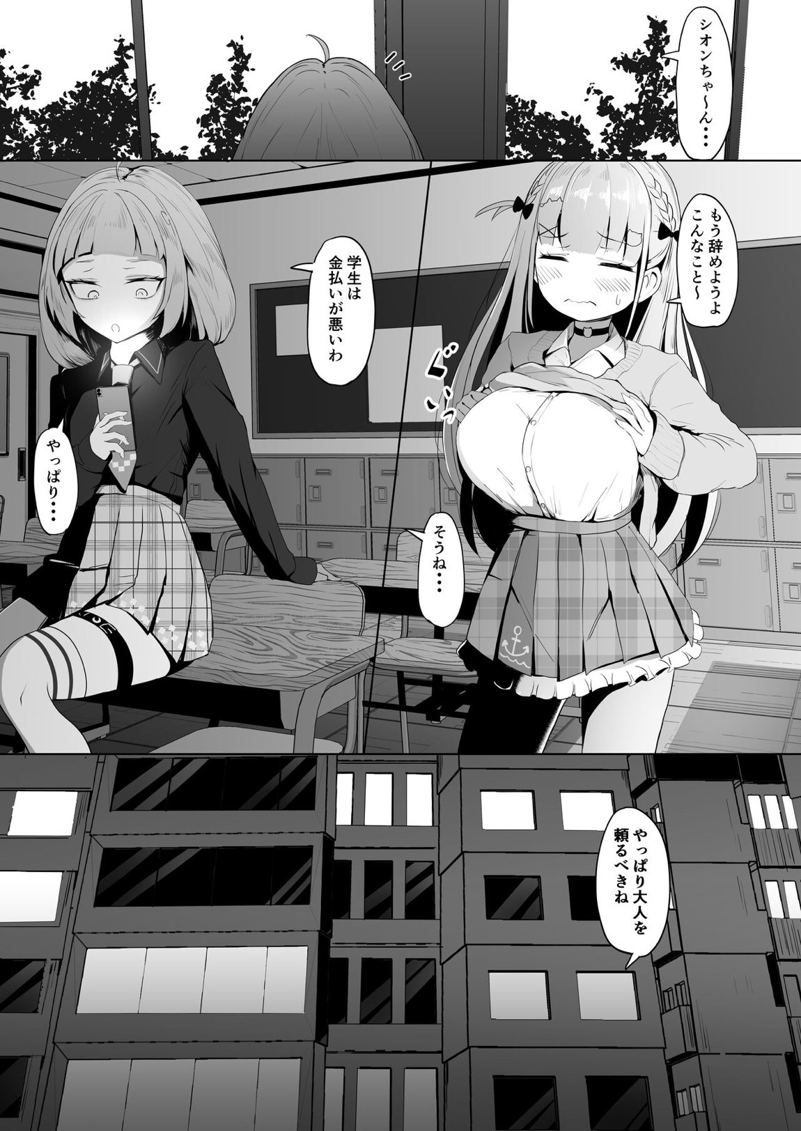 転生したら紫咲シオンだったので、とりあえずあくあちゃん売ります。 6ページ
