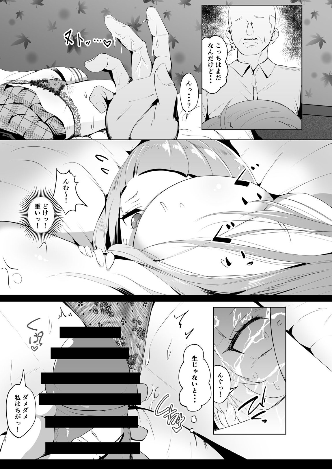 転生したら紫咲シオンだったので、とりあえずあくあちゃん売ります。 14ページ
