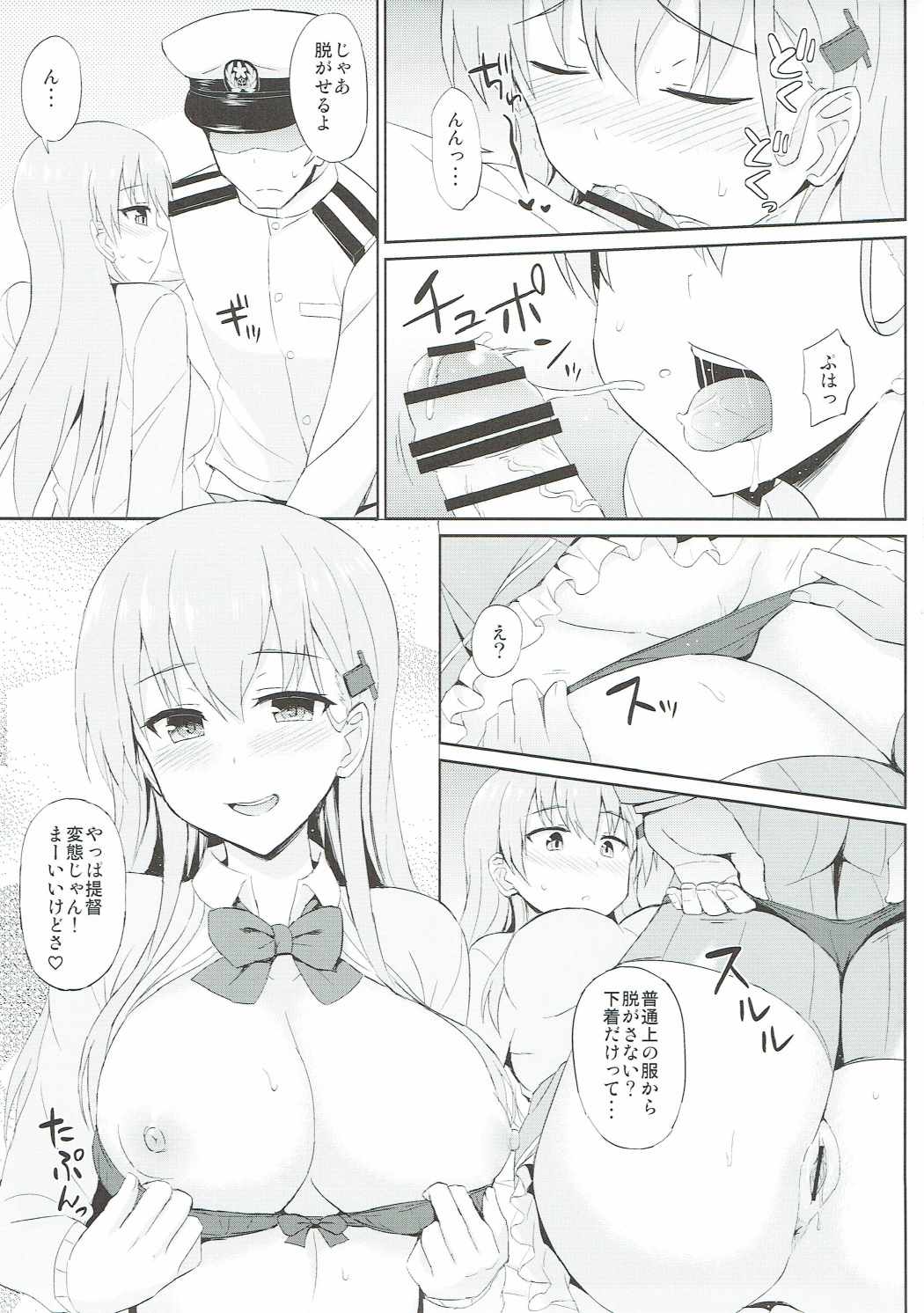 鈴谷をママにする？ 8ページ