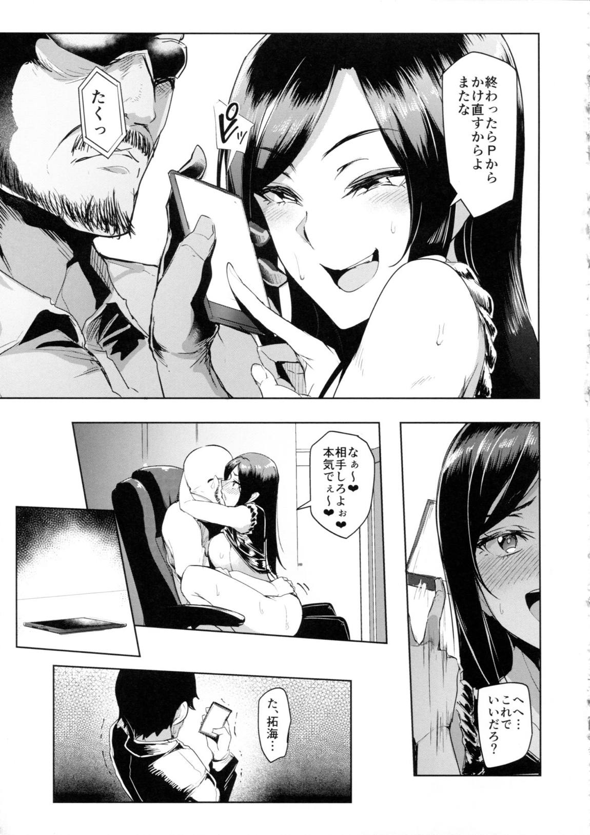 シンアイマックスマッタナシ！4 10ページ