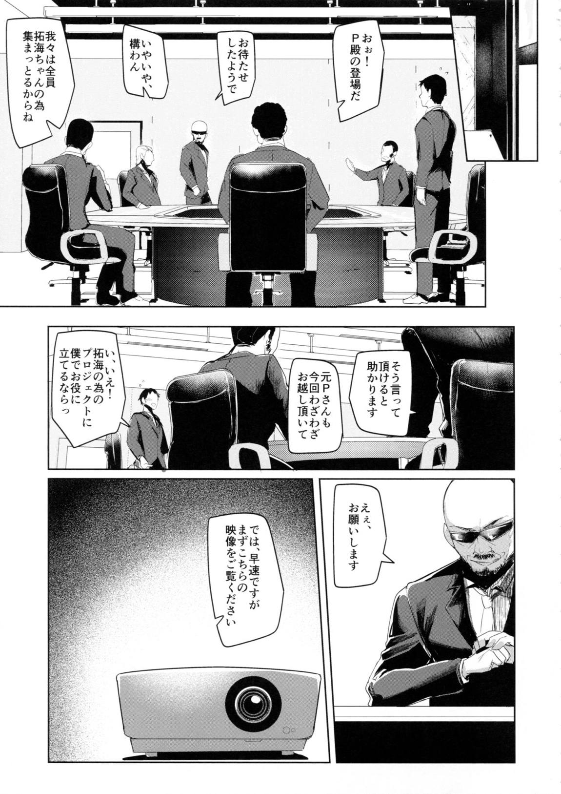 シンアイマックスマッタナシ！4 22ページ