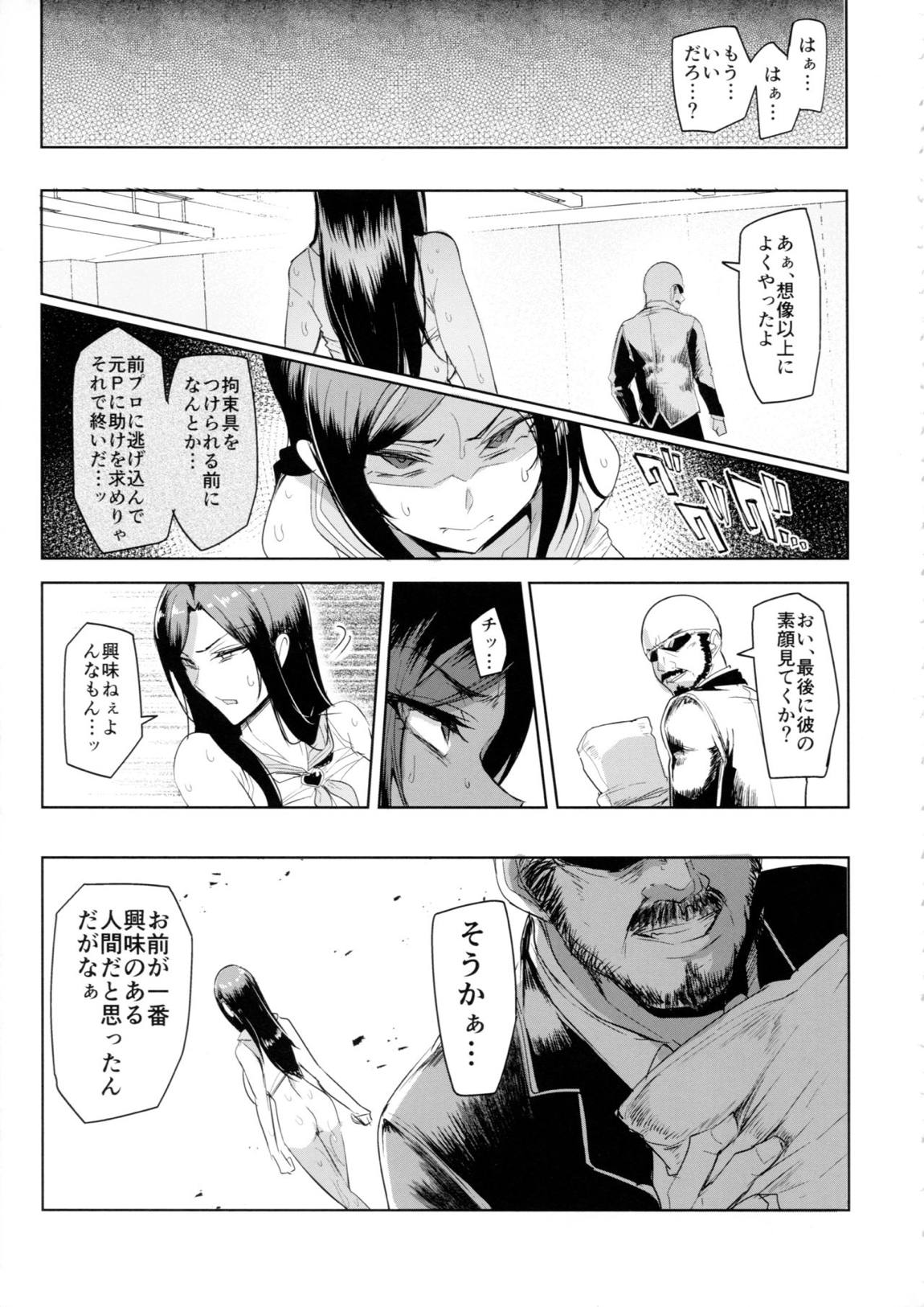シンアイマックスマッタナシ！4 36ページ