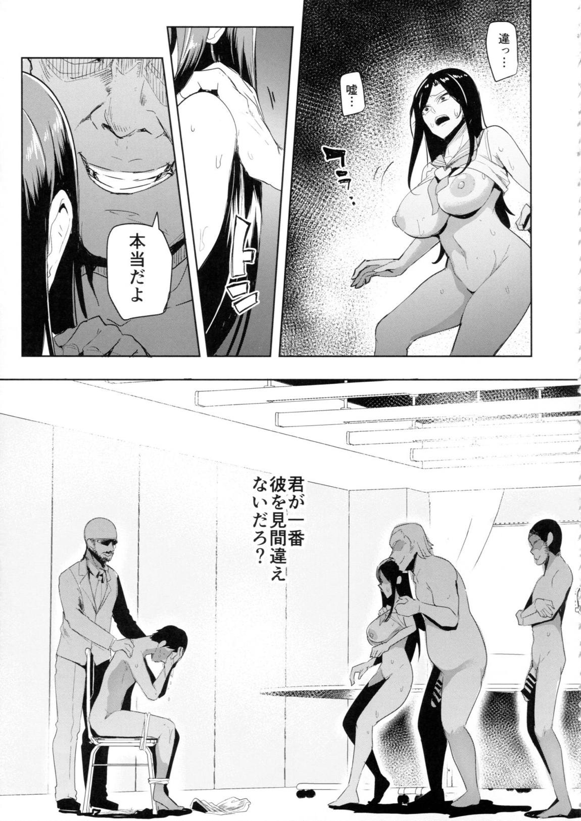 シンアイマックスマッタナシ！4 38ページ