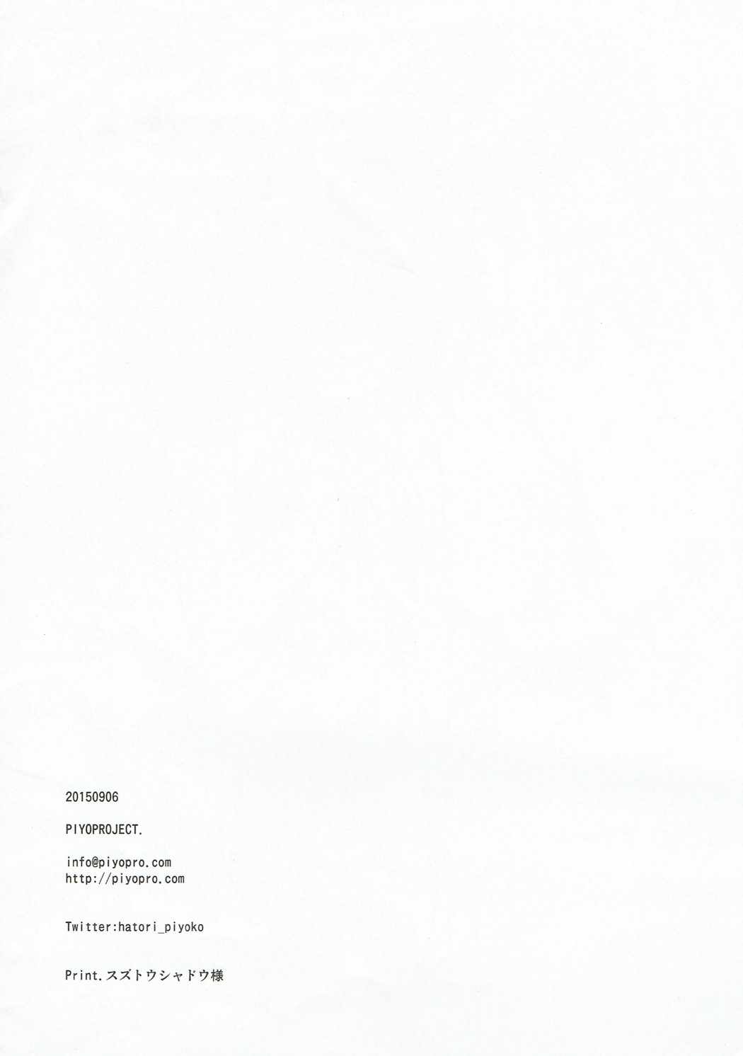 chicken plan vol.１ 8ページ