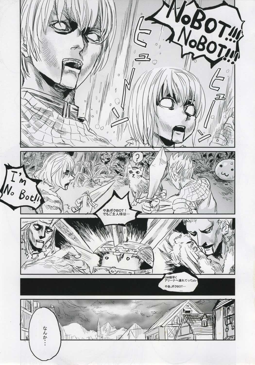 VictimGirlsII 4ページ