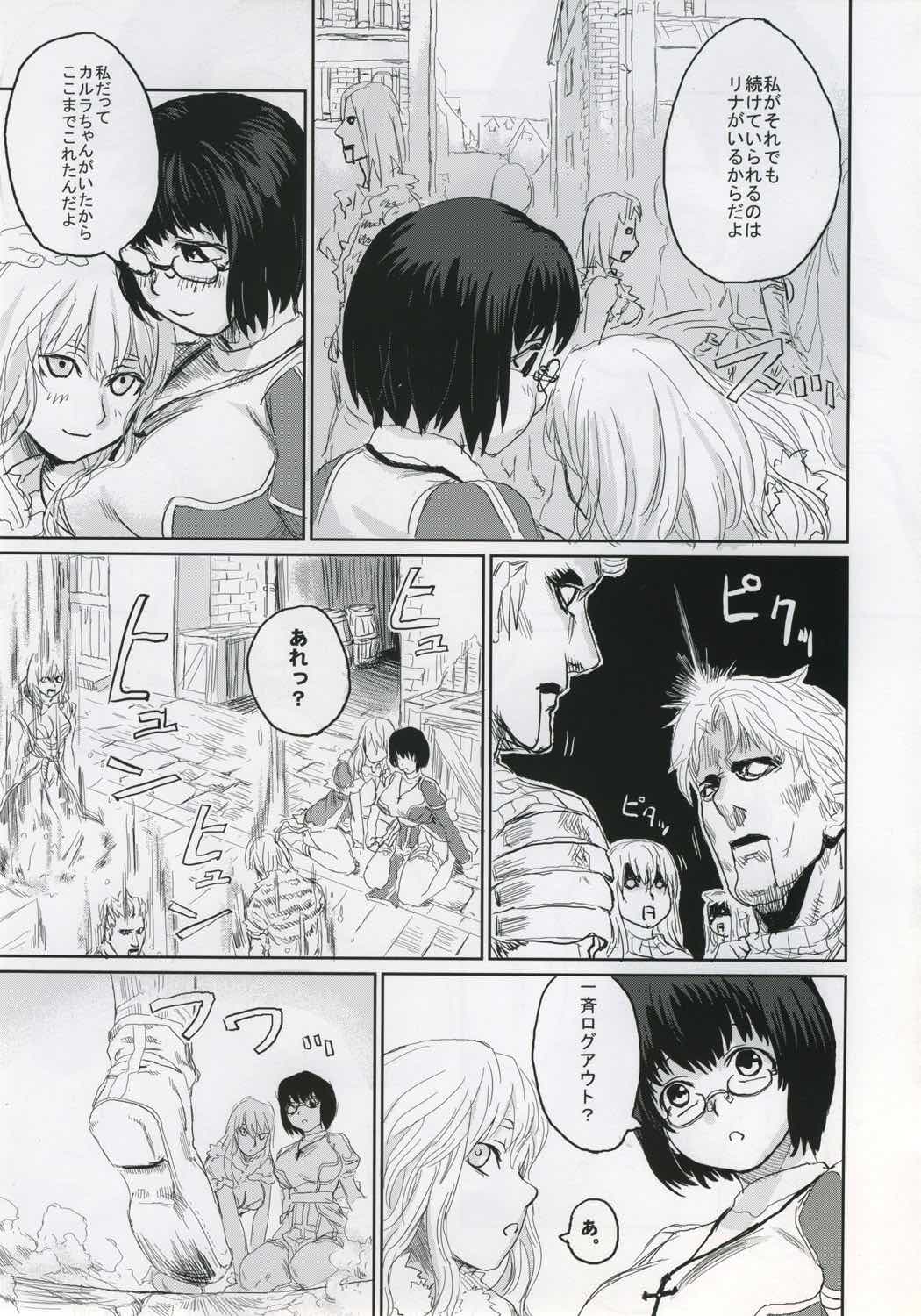 VictimGirlsII 6ページ