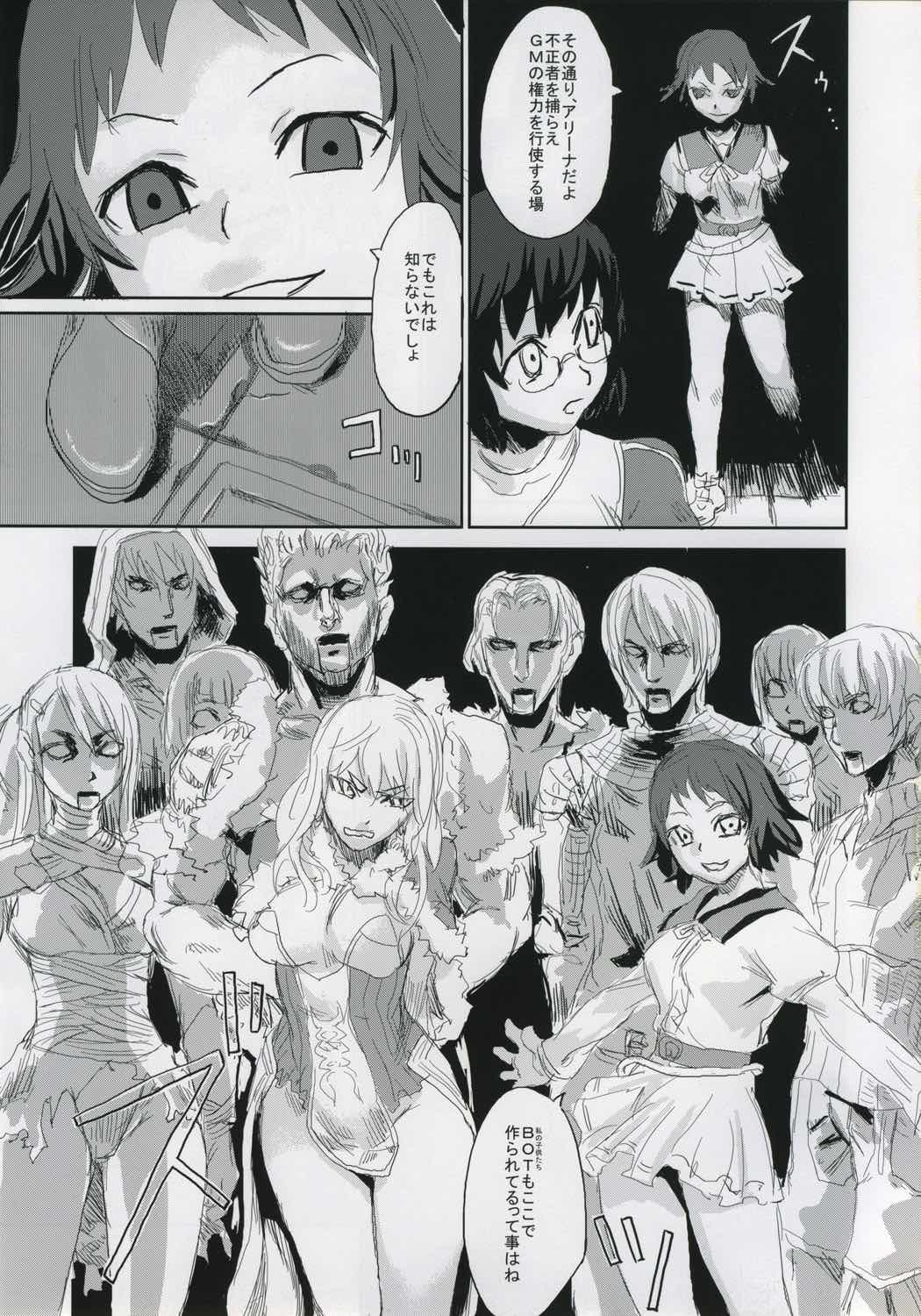 VictimGirlsII 12ページ