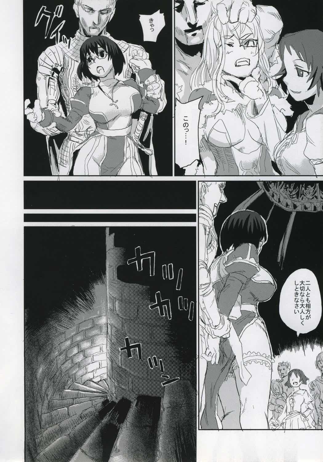 VictimGirlsII 13ページ