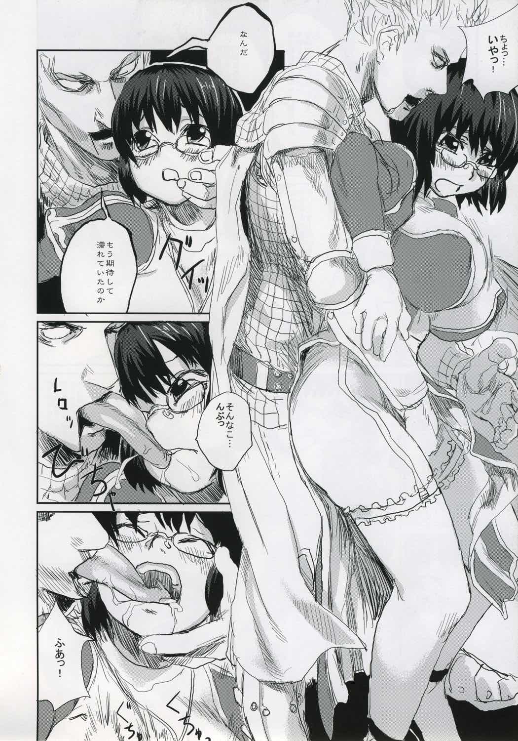 VictimGirlsII 19ページ