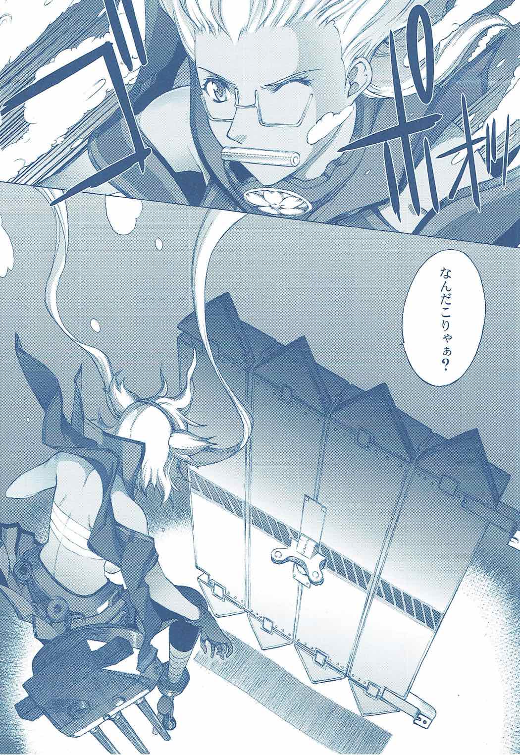 大和死ス７ 33ページ