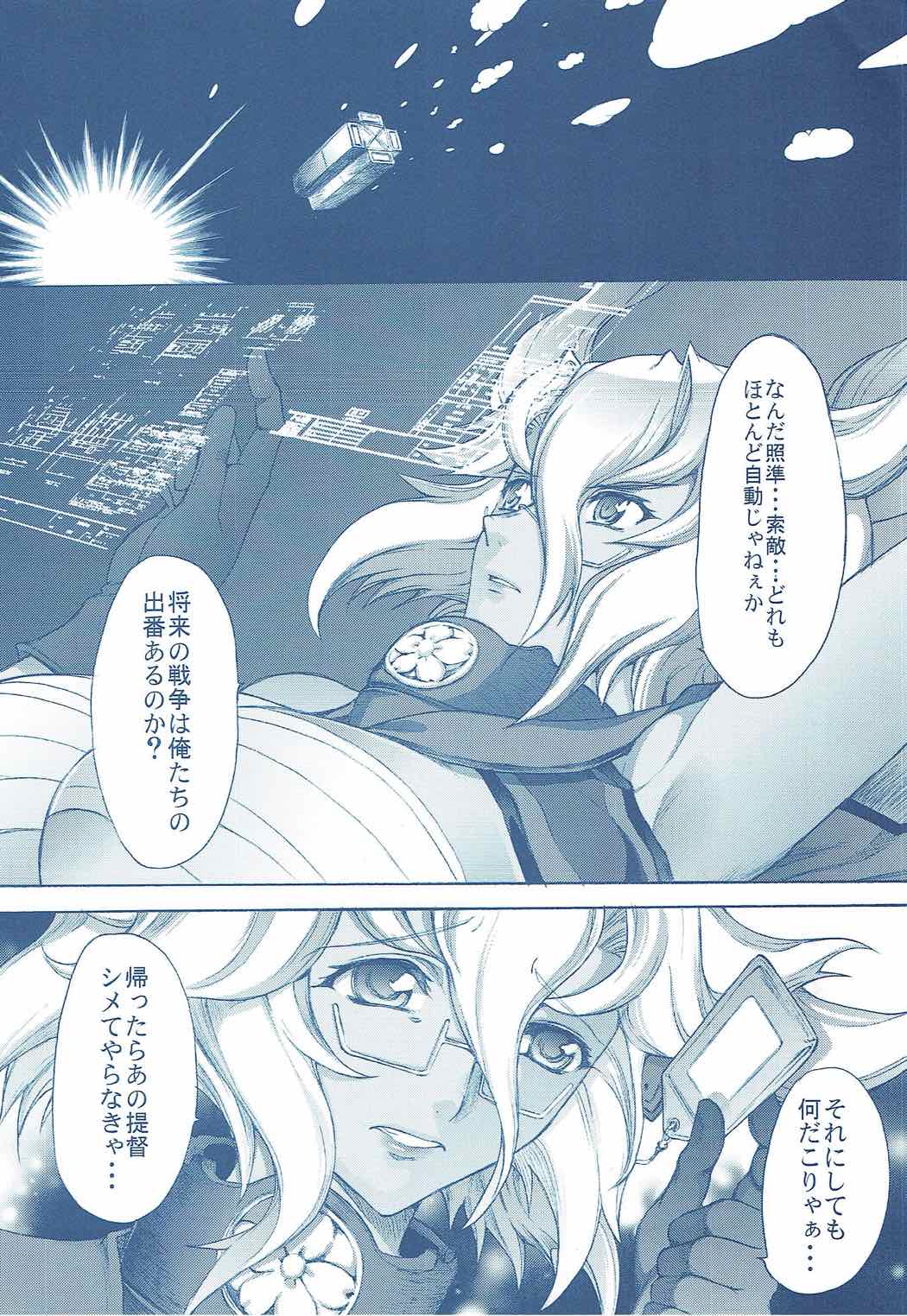 大和死ス７ 37ページ