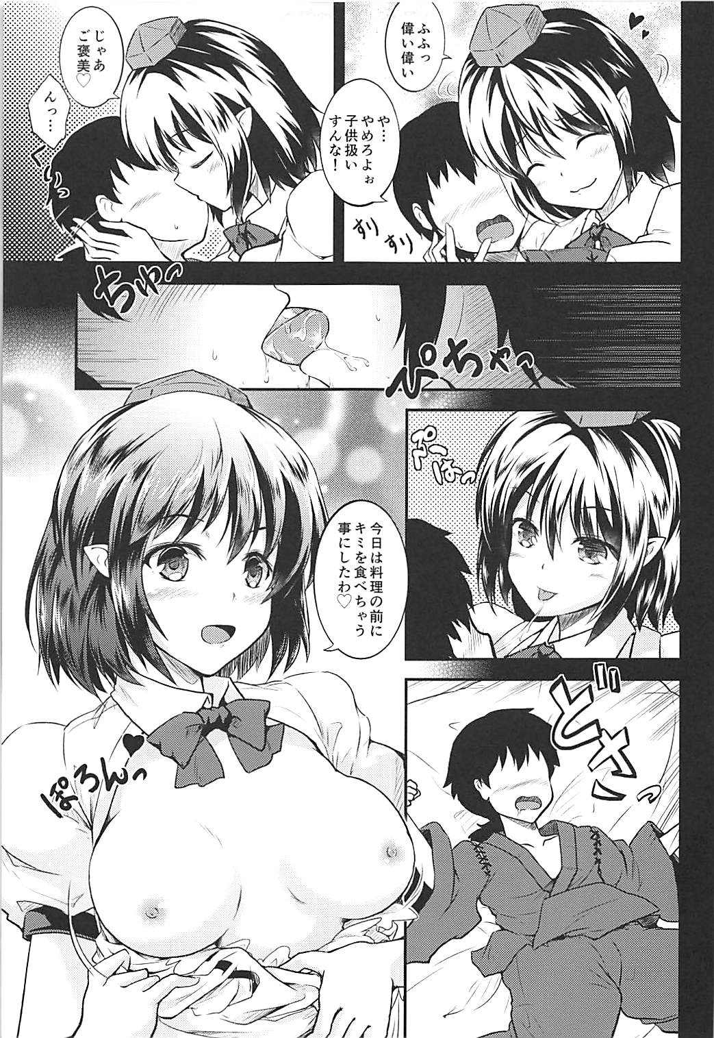 ぬきぬきっ 天狗のお姉ちゃん 18ページ
