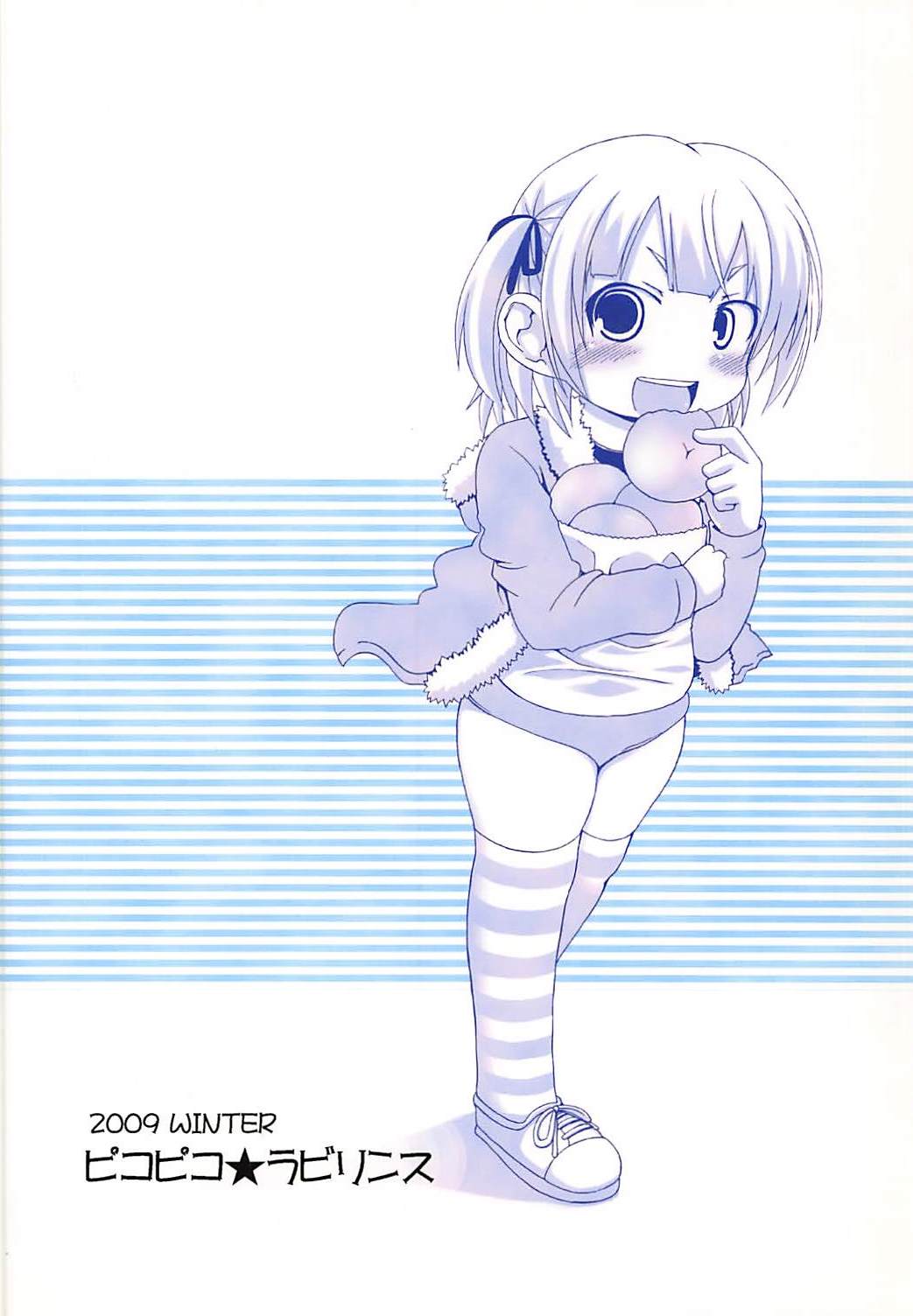 まるみっくす 18ページ