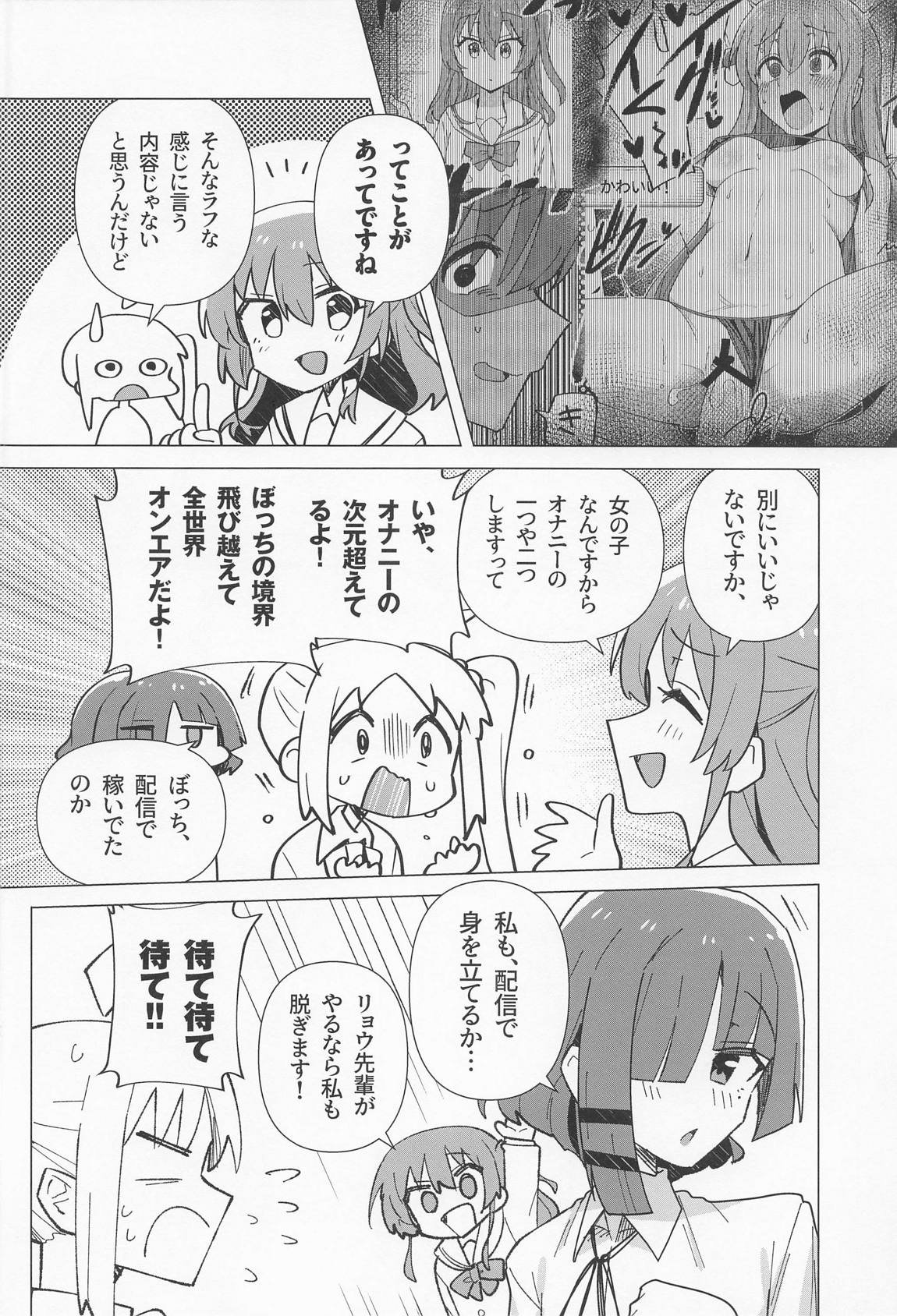 欲求不満 3ページ