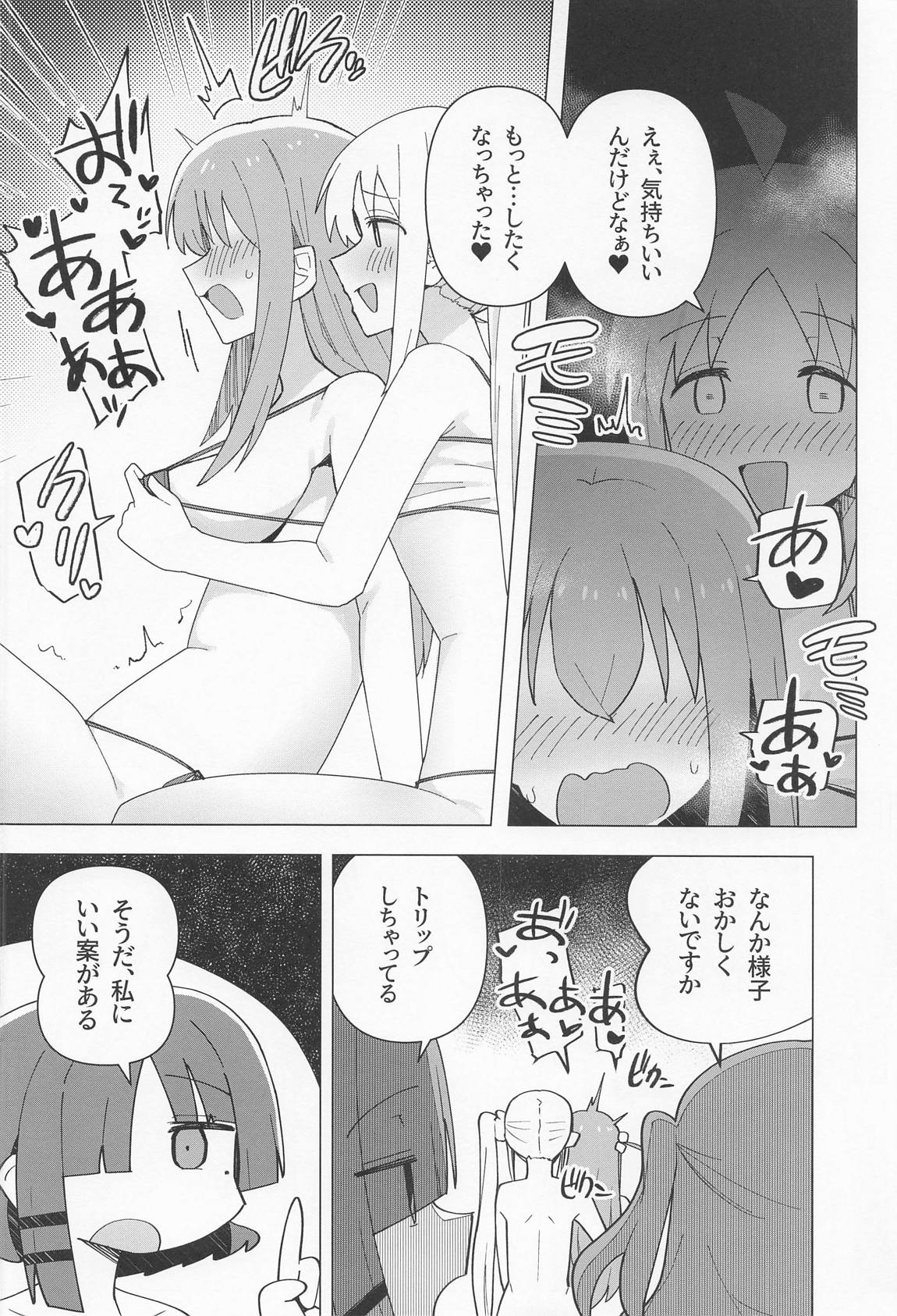 欲求不満 11ページ