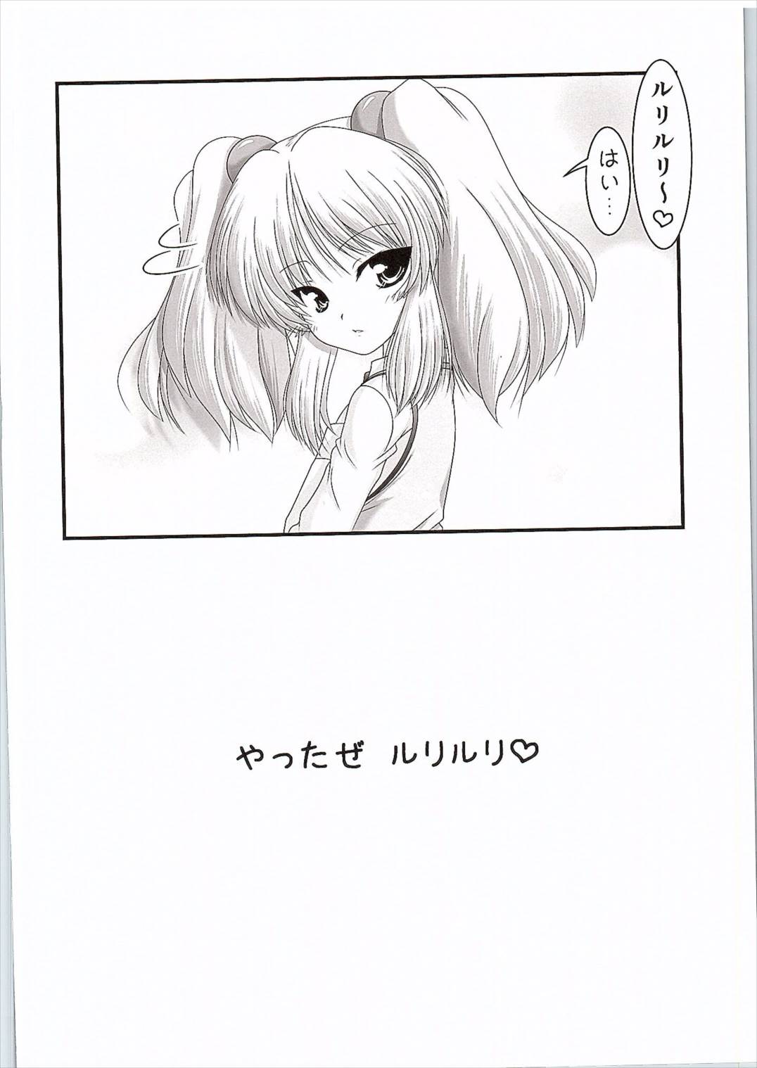 妖精さんの居場所 3ページ