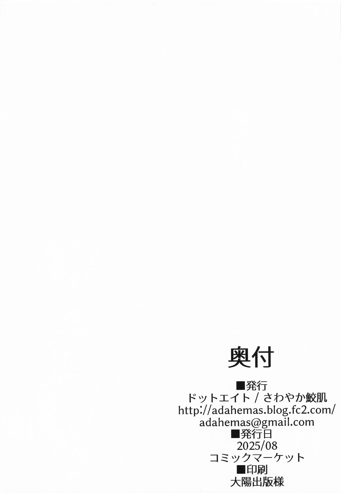 ビカラちゃんといちゃいちゃする本13冊目 19ページ