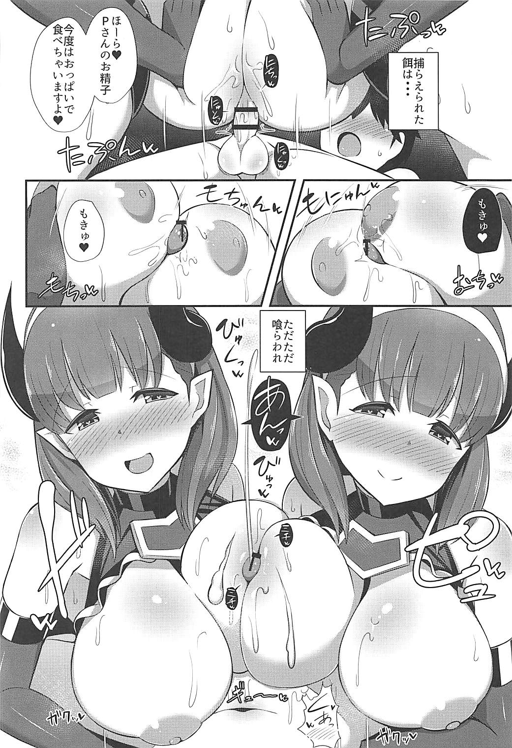まゆ×ショタ-サキュバスになったまゆW 9ページ