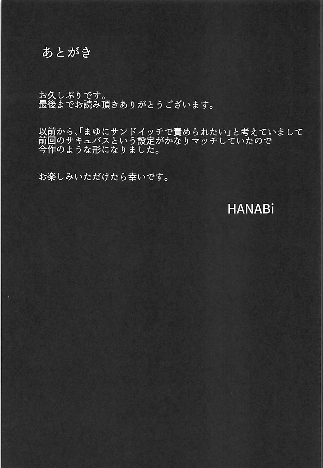 まゆ×ショタ-サキュバスになったまゆW 16ページ