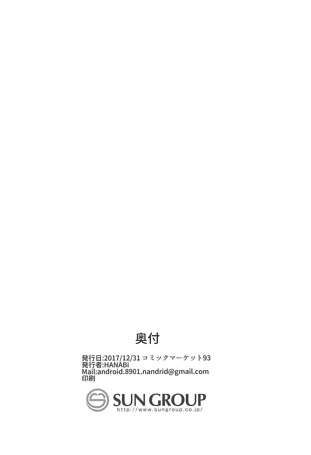 まゆ×ショタ-サキュバスになったまゆW 17ページ