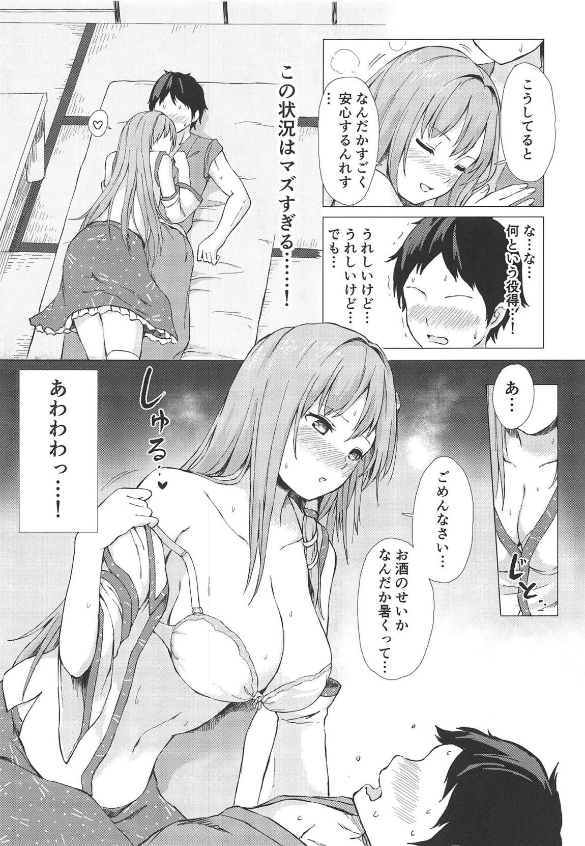 早苗さんと酔ートナイト 6ページ