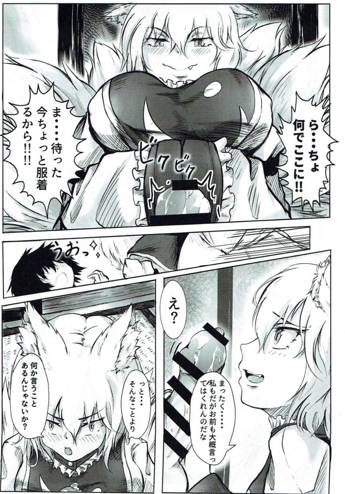 嫁入り！？ 藍さま 8ページ