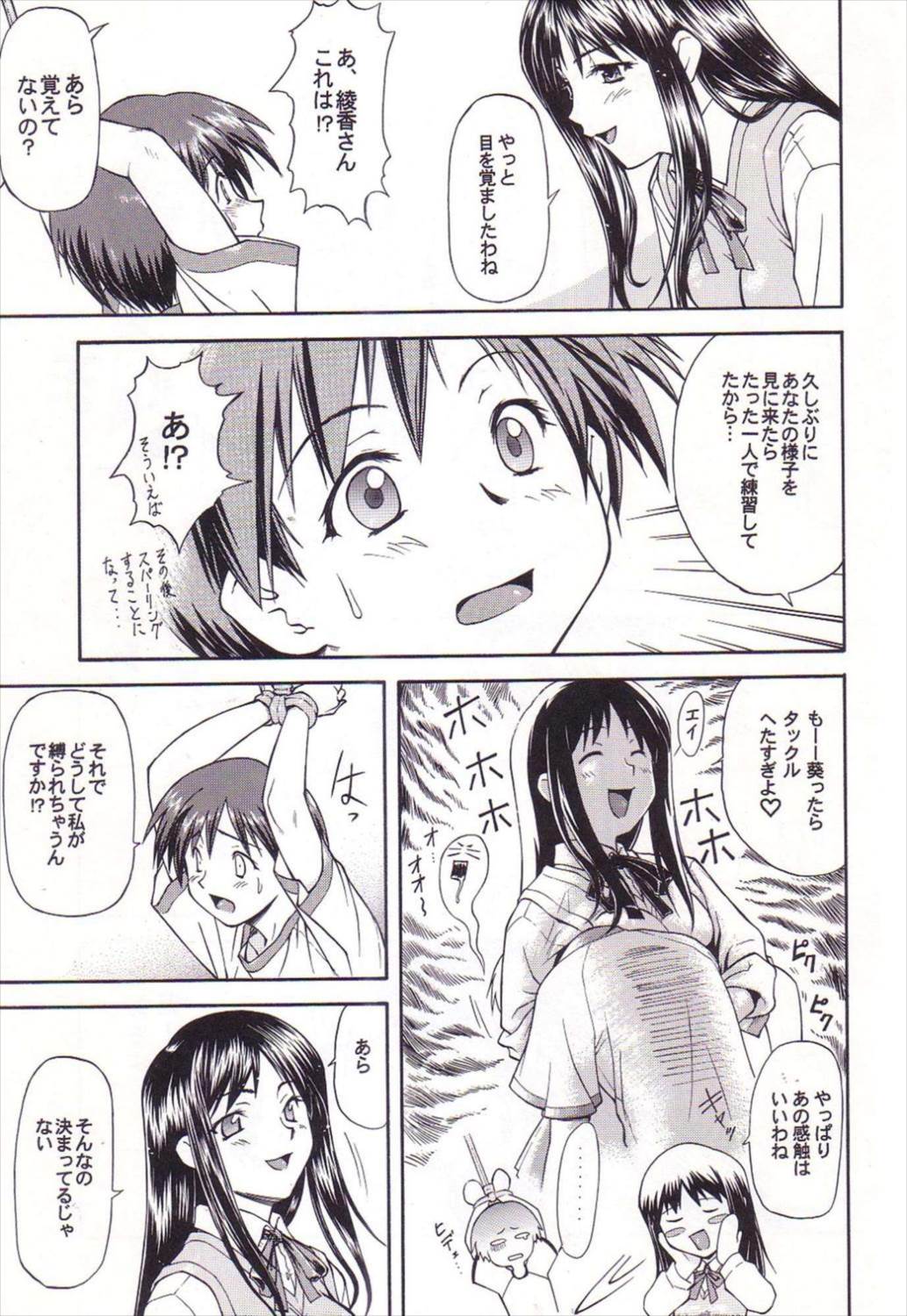 LeLe☆ぱっぱ Vol.03 6ページ