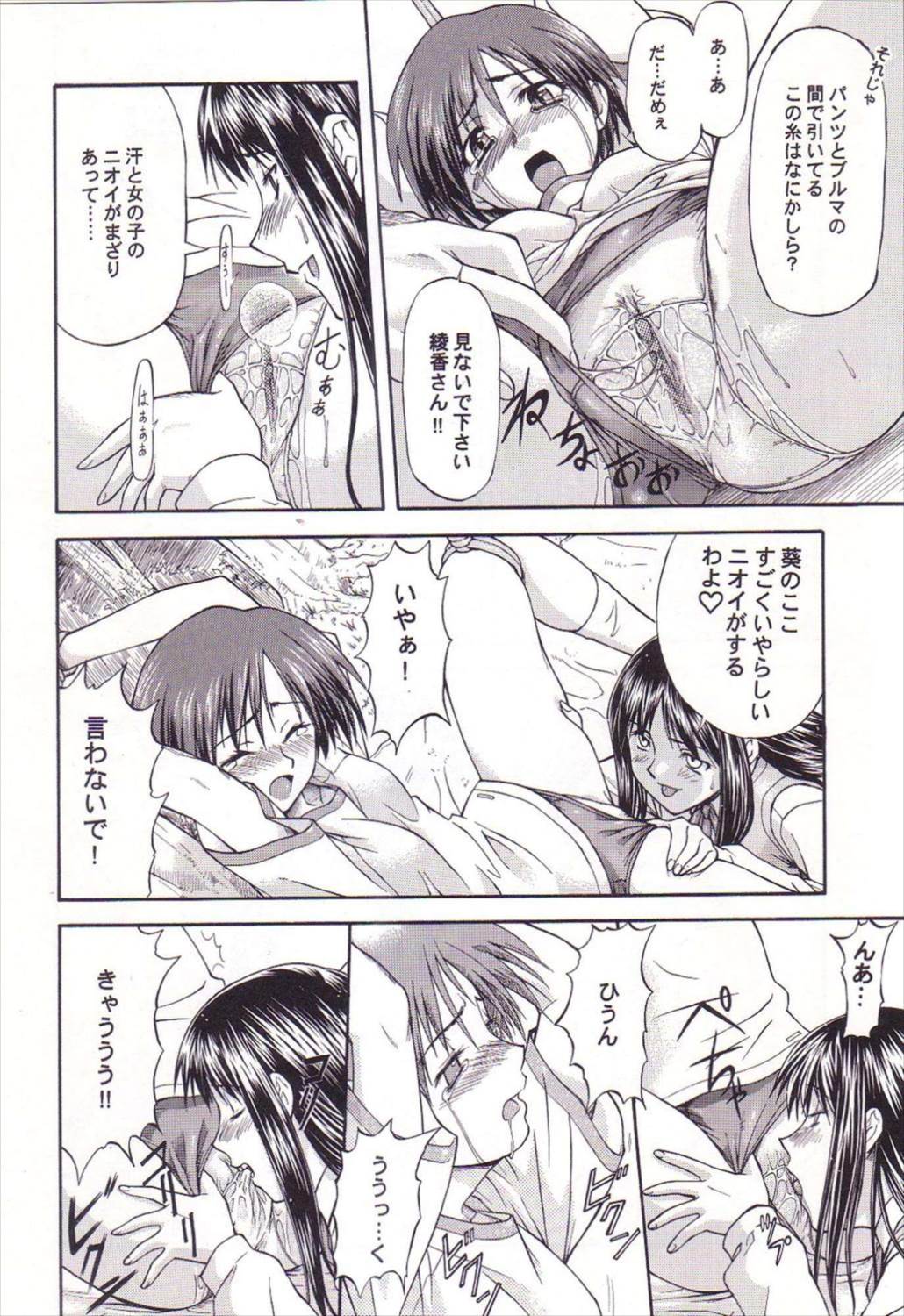 LeLe☆ぱっぱ Vol.03 9ページ