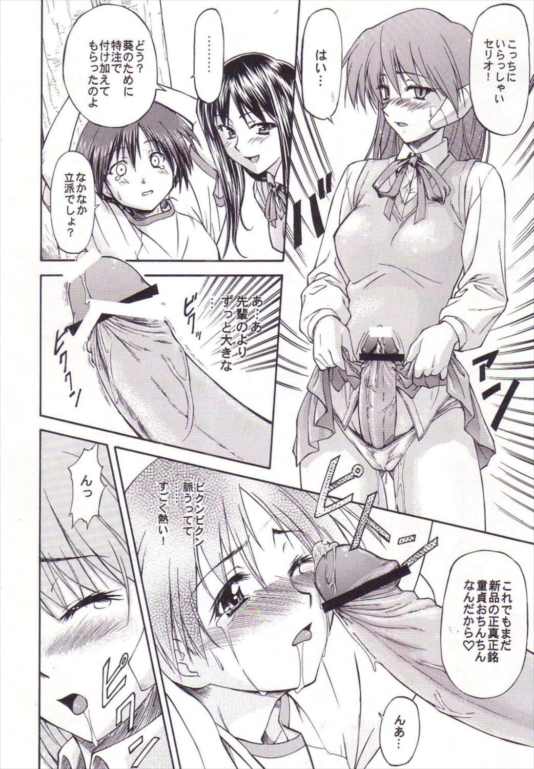 LeLe☆ぱっぱ Vol.03 11ページ