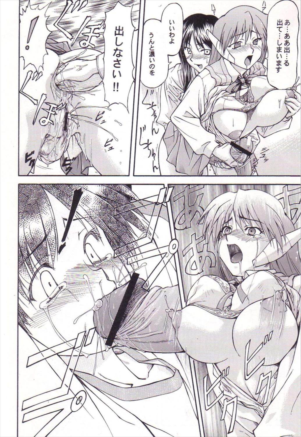 LeLe☆ぱっぱ Vol.03 13ページ