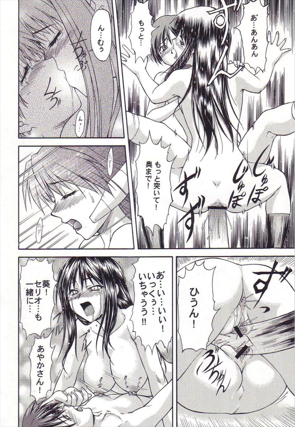 LeLe☆ぱっぱ Vol.03 21ページ